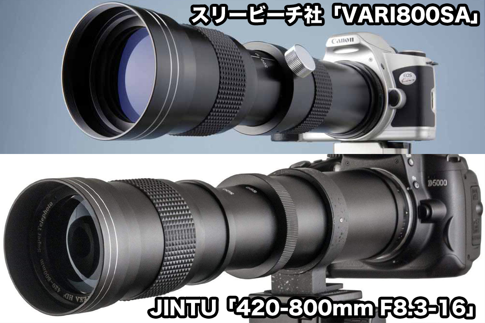 JINTU 420-800mm MF 超望遠レンズ 美品！ レンズ(ズーム) カメラ 家電 
